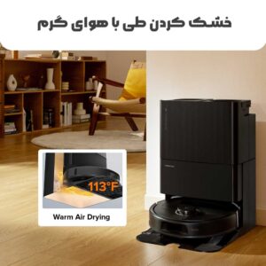 جارو رباتیک هوشمند Roborock Qrevo Pro 