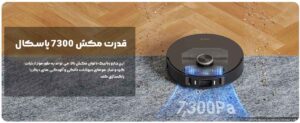 جارو رباتیک هوشمند شیائومی Dreame Bot L30 Ultra Robot Vacuum