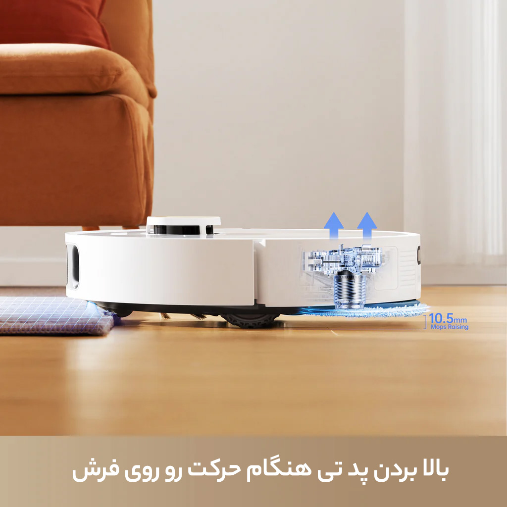 تصویر جارو رباتیک L10s Pro Ultra در حال کار تی زدن