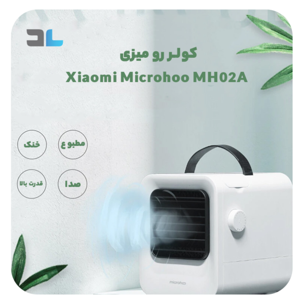 کولر رو میزی Xiaomi Microhoo MH02A - Image 2