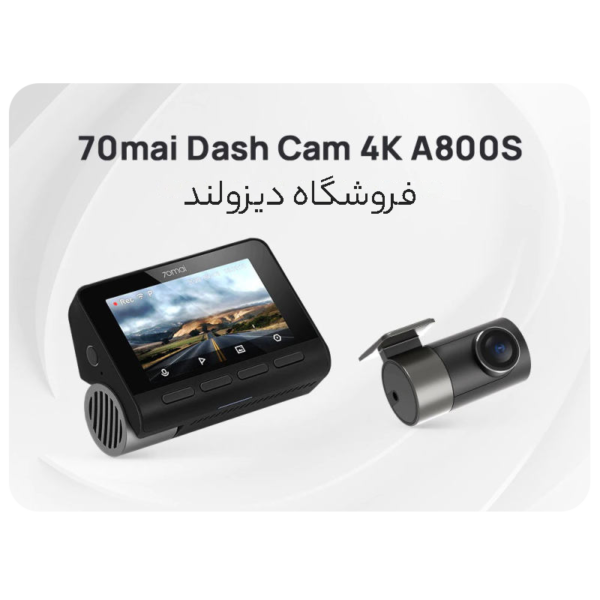 دوربین خودرو دو دوربین مدل 70Mai Dash Cam A800S+Rear Cam Set - Image 4