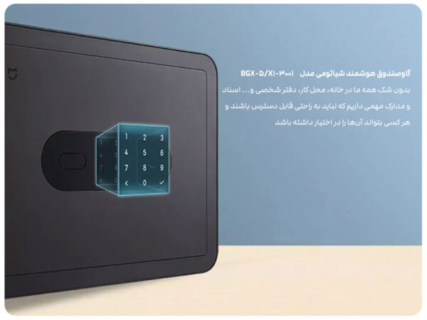 گاوصندوق هوشمند شیائومی Xiaomi Mijia Smart Safe Deposit Box BGX-5/X1-3001 - Image 3