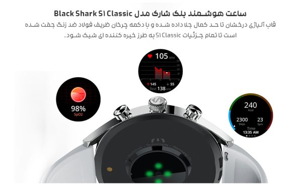 ساعت هوشمند بلک شارک مدل Black Shark S1 Classic - Image 6