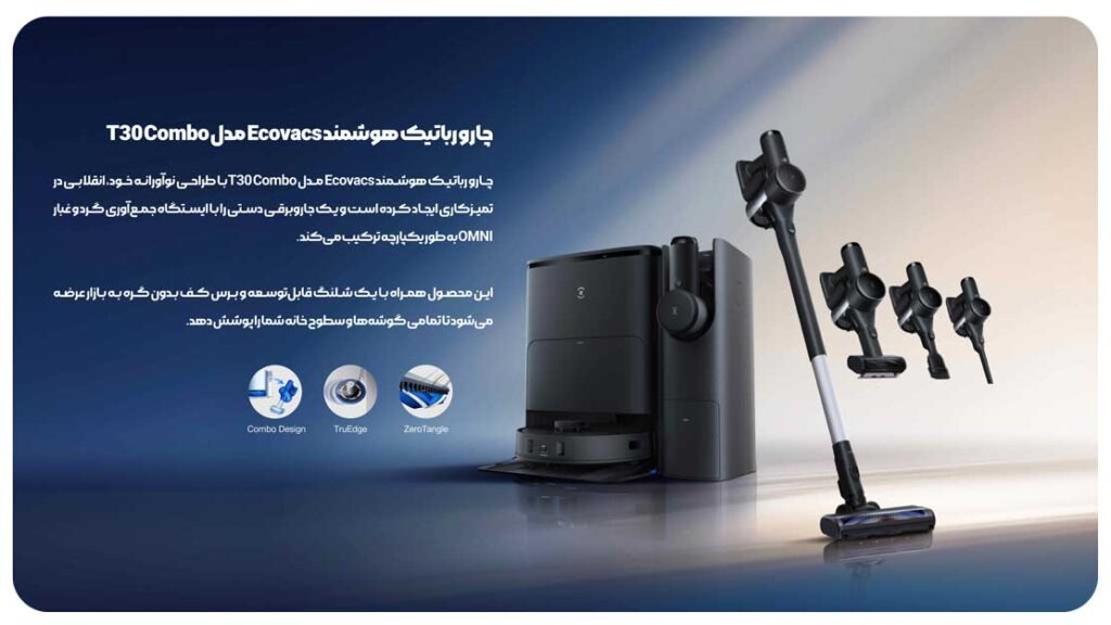 جارو رباتیک هوشمند Ecovacs 